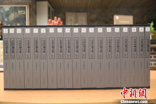 图为《大足石刻全集》总计11卷19册,约1200万字。重庆出版集团供图 图为《大足石刻全集》总计11卷19册,约1200万字。重庆出版集团供图