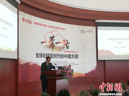 《一带一路:区域与国别经济比较研究》在京发布