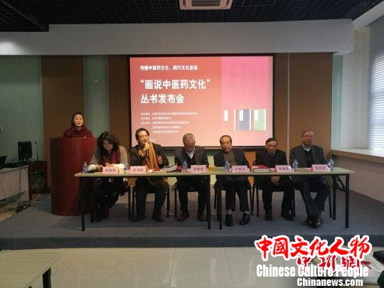 中英对照“画说中医药文化”丛书上海首发