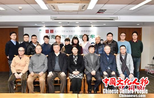 “北大培文杯×新概念青春联盟论坛”在京举行 高凯 摄