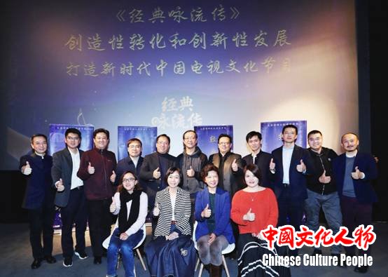 《经典咏流传》创新传承经典 打造新时代文化节目新标杆