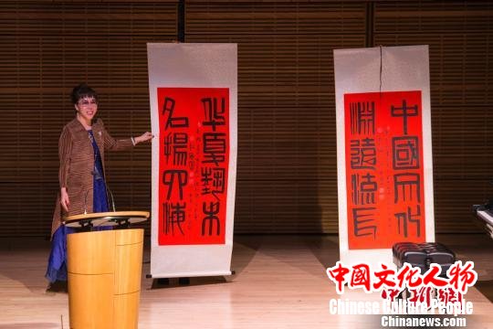 当地时间2月24日晚,纽约卡内基音乐厅举行第四届中国新年音乐会。图为音乐会现场展示华人书法家江广富专门为音乐会创作的两幅篆书书法作品——“中国文化源远流长”和“华夏艺术名扬四海”。 钟欣 摄 当地时间2月24日晚,纽约卡内基音乐厅举行第四届中国新年音乐会。图为音乐会现场展示华人书法家江广富专门为音乐会创作的两幅篆书书法作品——“中国文化源远流长”和“华夏艺术名扬四海”。 钟欣 摄