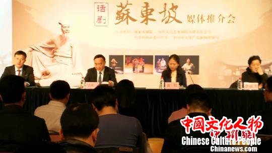 话剧《苏东坡》将登台国家大剧院开启全国巡演