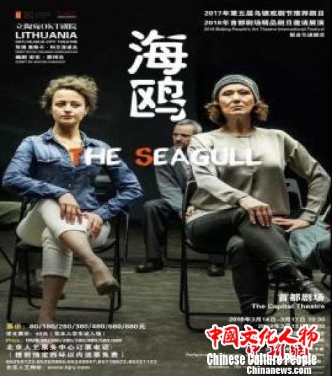 首都剧场精品剧目邀请展演启幕六国七剧打造戏剧盛宴