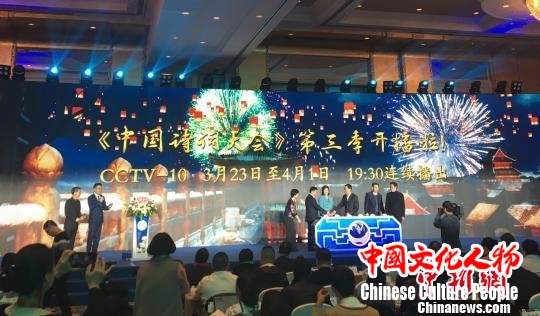 《中国诗词大会》第三季将播 高凯 摄 《中国诗词大会》第三季将播 高凯 摄