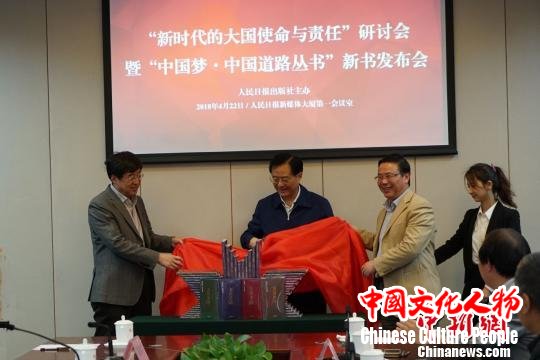 嘉宾为图书首发揭幕 钟欣 摄 嘉宾为图书首发揭幕 钟欣 摄