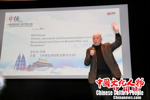 德国专家罗尔夫·杰森作主旨演讲。郭泰 摄 德国专家罗尔夫·杰森作主旨演讲。郭泰 摄