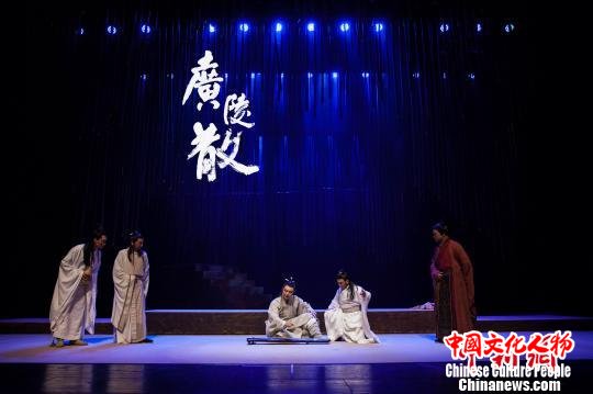 戏曲名家跨界演绎话剧《广陵散》：重温魏晋名士风骨