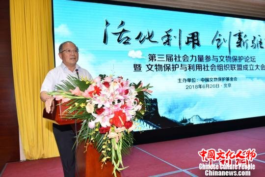 中国文物保护基金会理事长励小捷发表主旨演讲 钟欣 摄