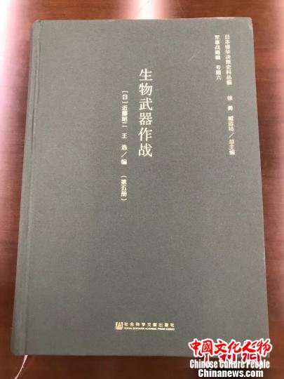 书中内容相当一批是在日本尚未公开发表的第一手档案。　张生 摄
