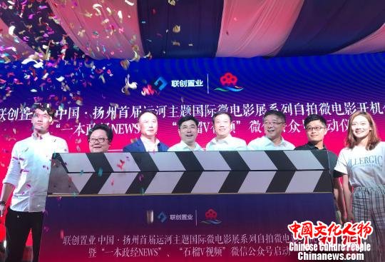 扬州将举办首届运河主题国际微电影展全球逾千部微电影参展