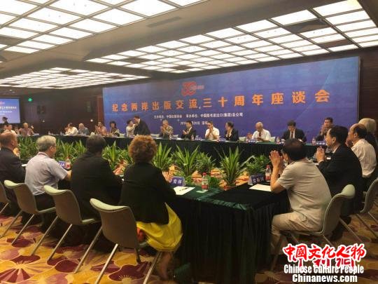 两岸出版交流30年:从“破冰”到融合发展