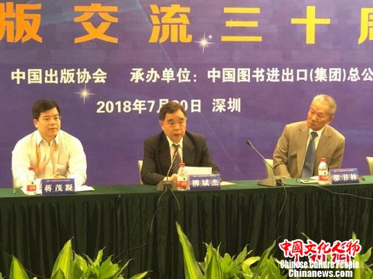 纪念两岸出版交流30周年座谈会 徐晓美 摄 纪念两岸出版交流30周年座谈会 徐晓美 摄